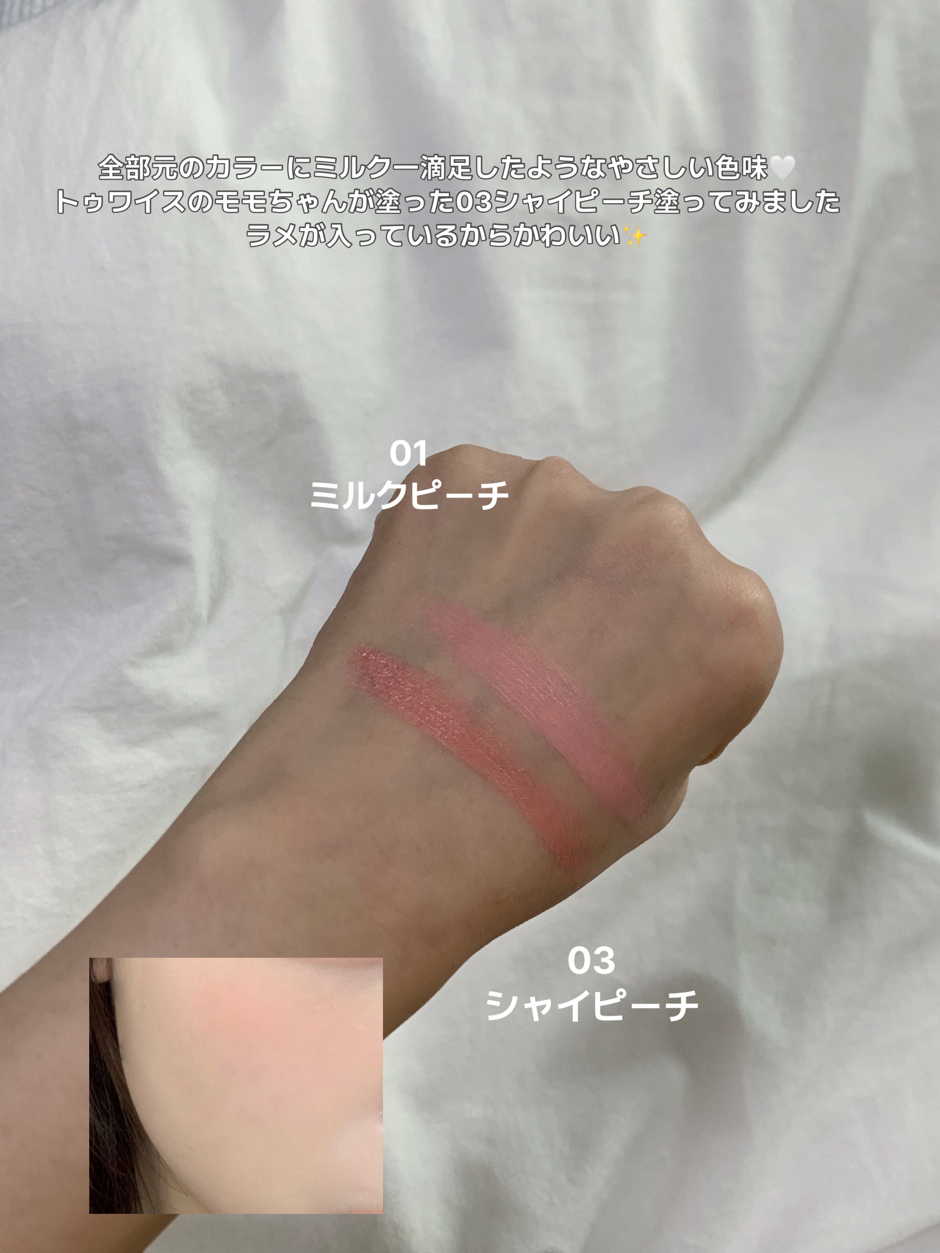 ウォンジョンヨ ベアブルームチーク/Wonjungyo/リキッドチークを使ったクチコミ（2枚目）