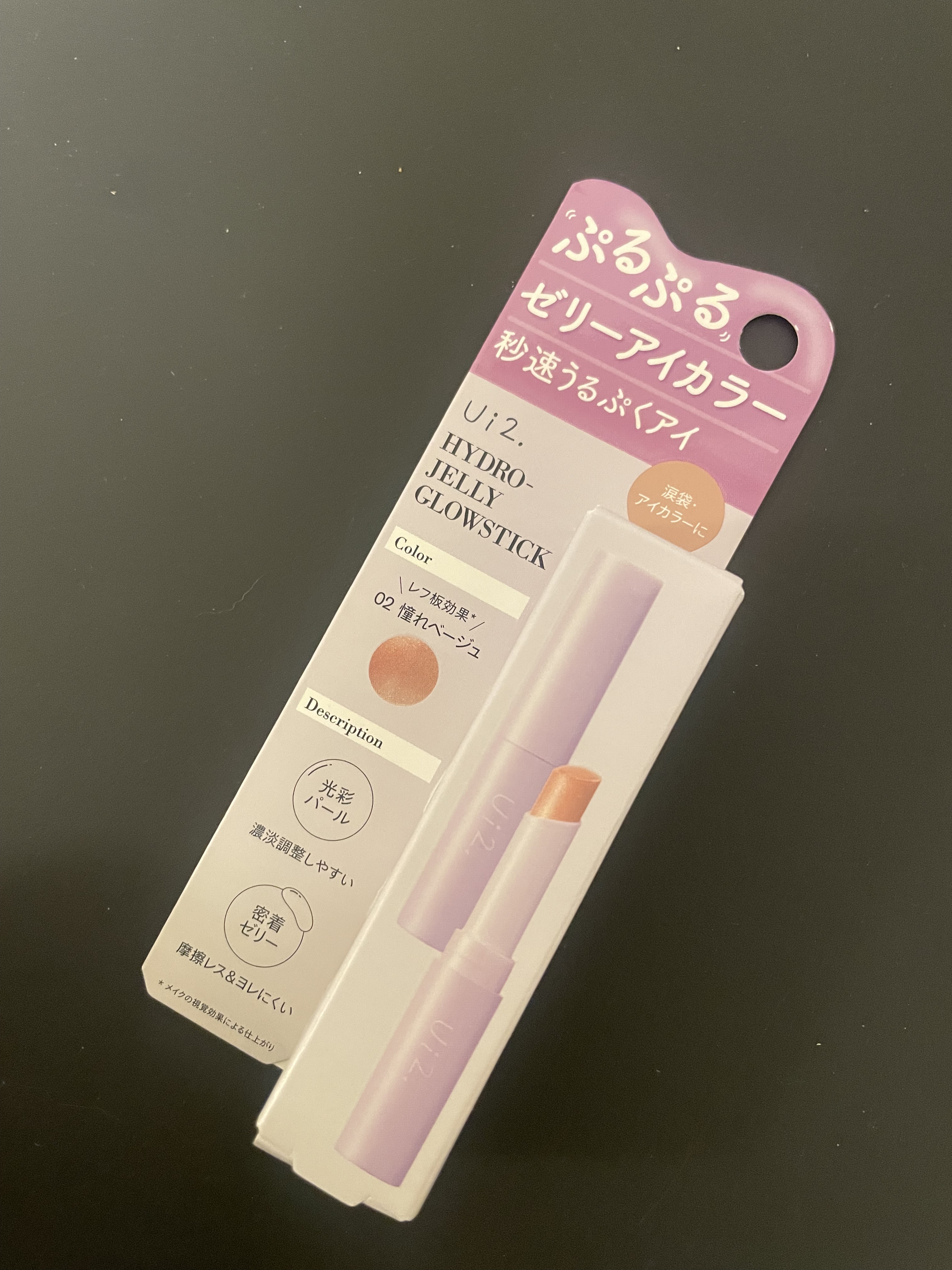 ハイドロゼリーグロウスティック/Ui2./スティックアイシャドウを使ったクチコミ（3枚目）