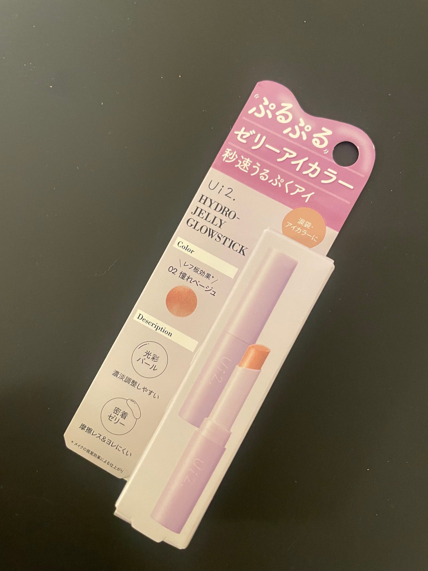 ハイドロゼリーグロウスティック/Ui2./スティックアイシャドウを使ったクチコミ(3枚目)