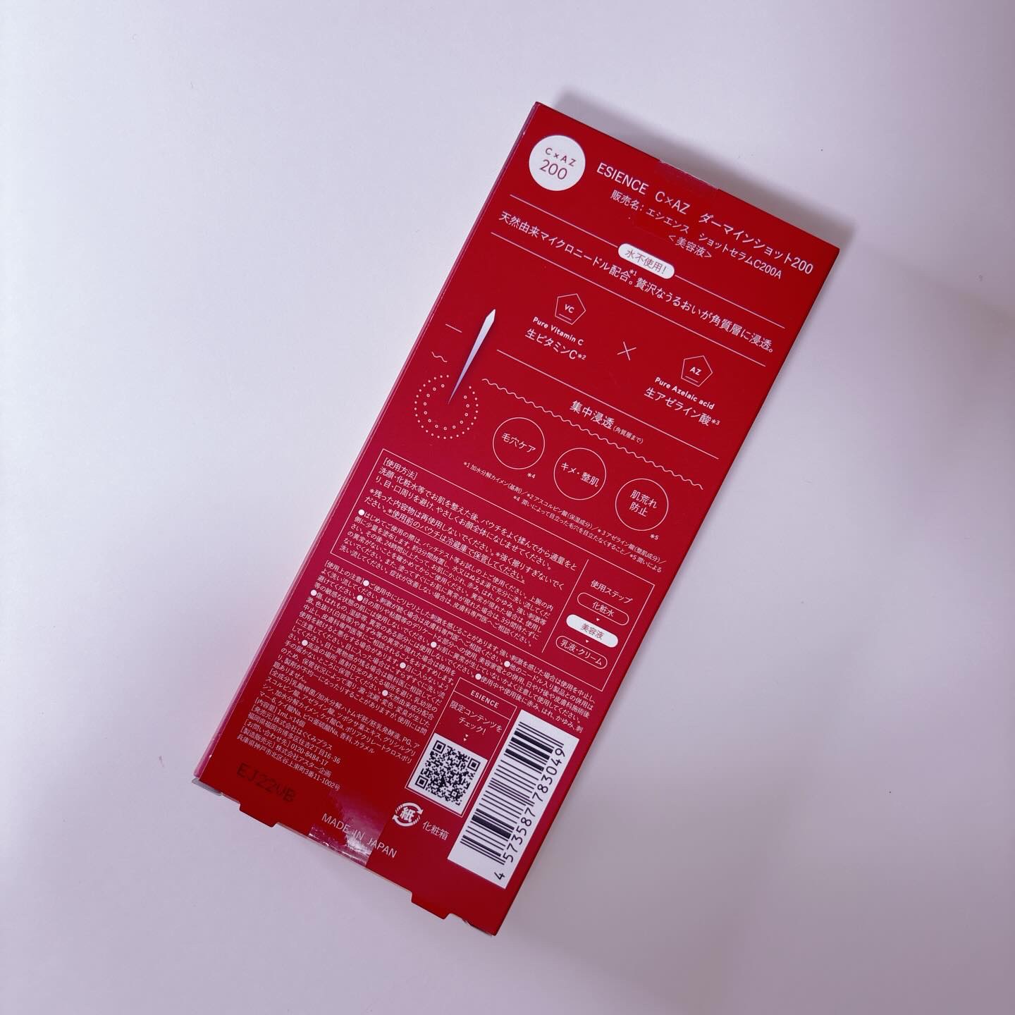 C×AZ ダーマインショット200/ESIENCE/美容液を使ったクチコミ（2枚目）