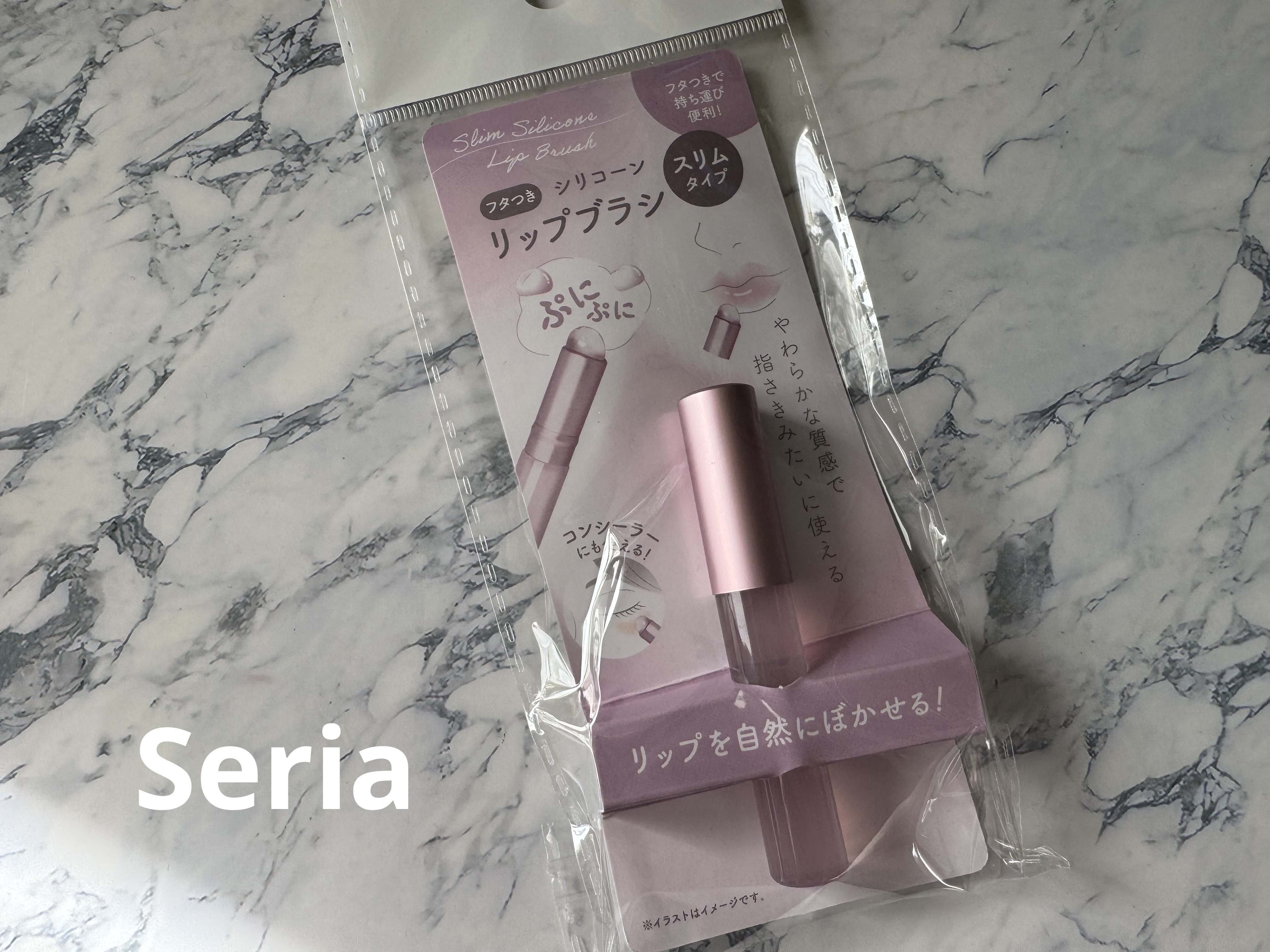 蓋つきシリコーンリップブラシ/セリア/メイクブラシを使ったクチコミ（1枚目）
