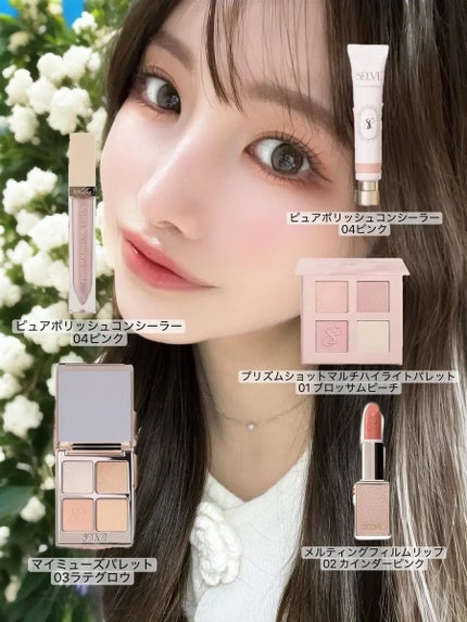 ピュアポリッシュコンシーラー 04 ピンク/SELVE/リキッドコンシーラーの画像