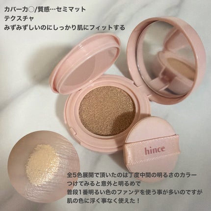 カバーマスターピンククッション/hince/クッションファンデーションを使ったクチコミ(2枚目)