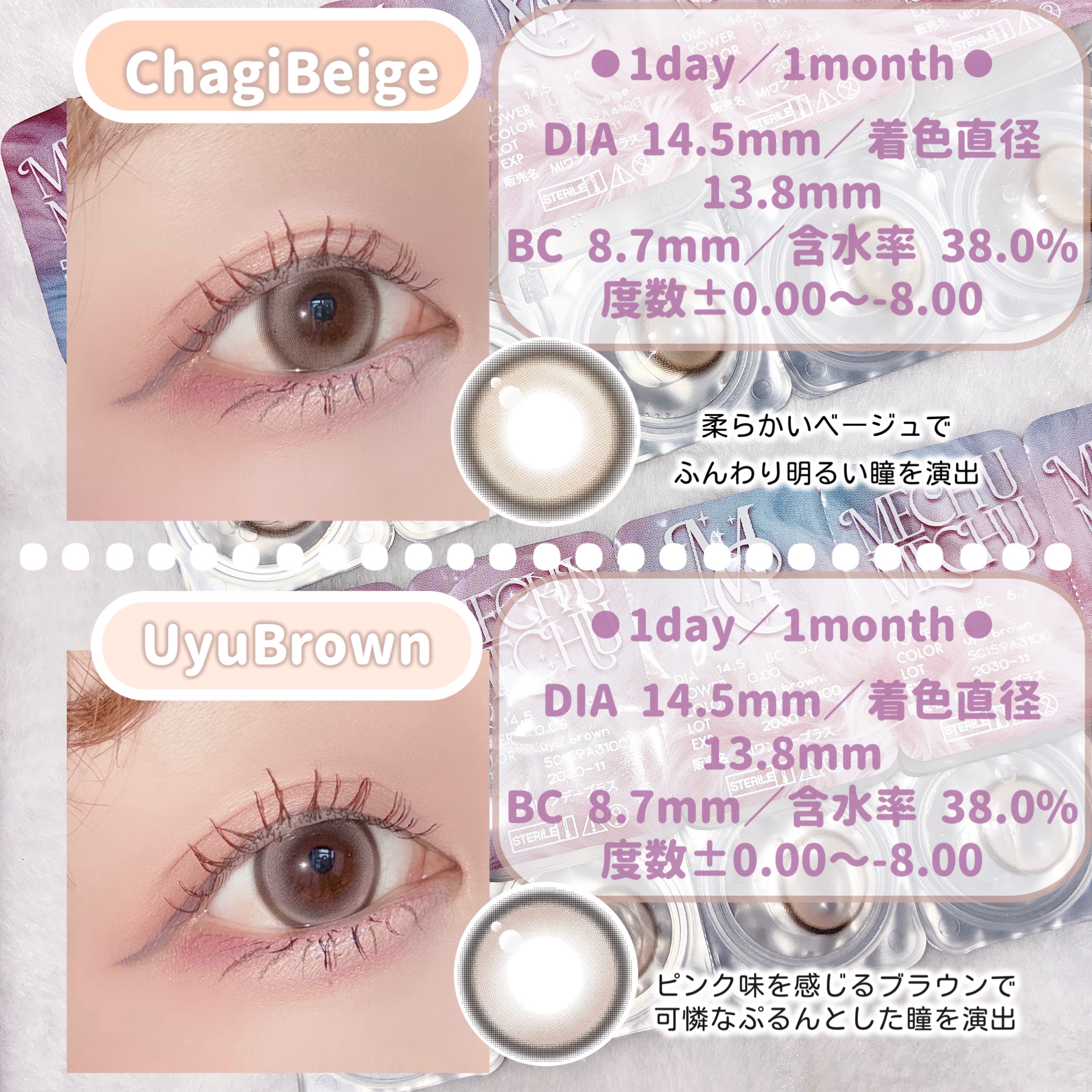 Mechu Mechu/Mechu Mechu /ワンデー（１DAY）カラコンを使ったクチコミ（2枚目）