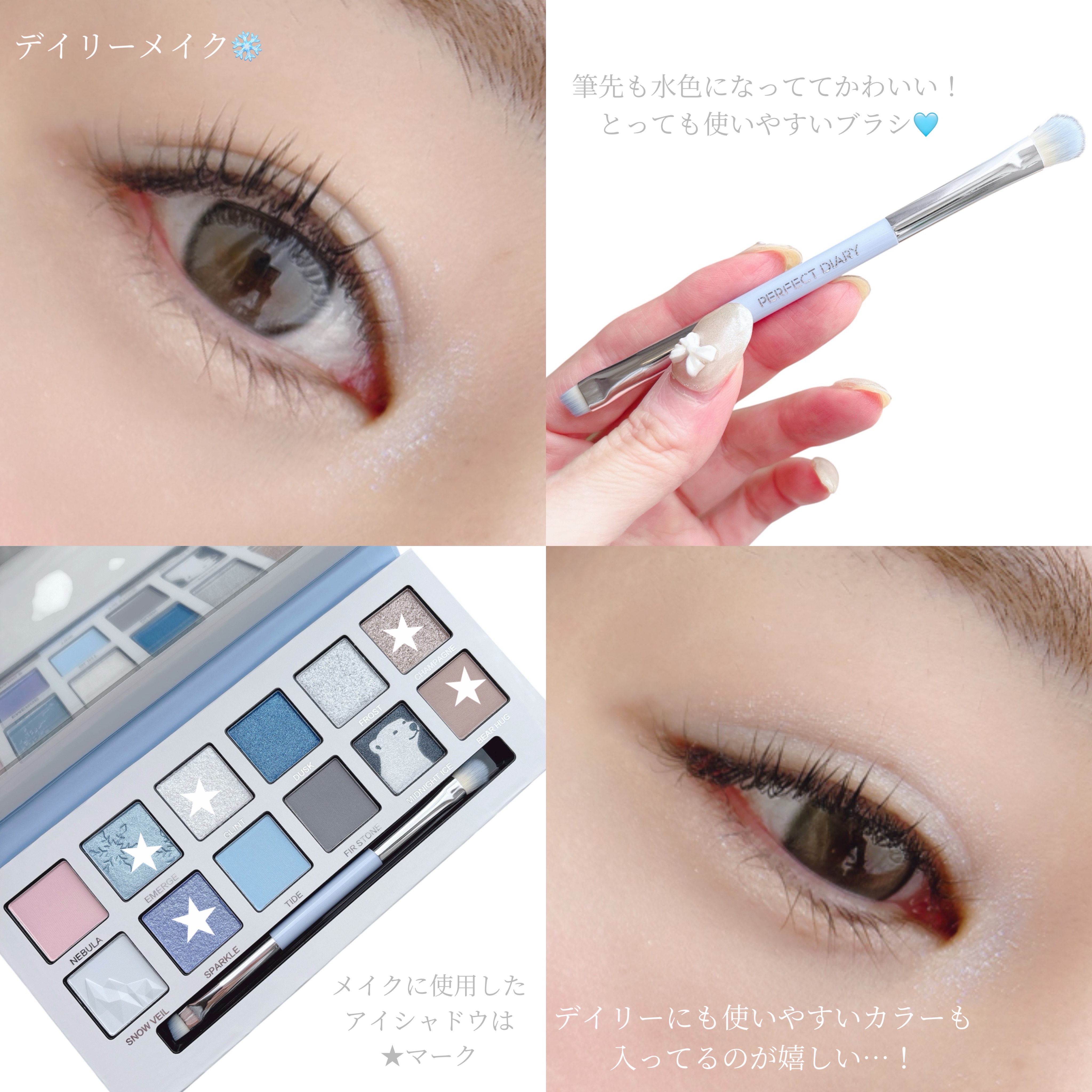 エクスプローラ12色 動物アイシャドウパレット/PERFECT DIARY/アイシャドウパレットを使ったクチコミ（3枚目）