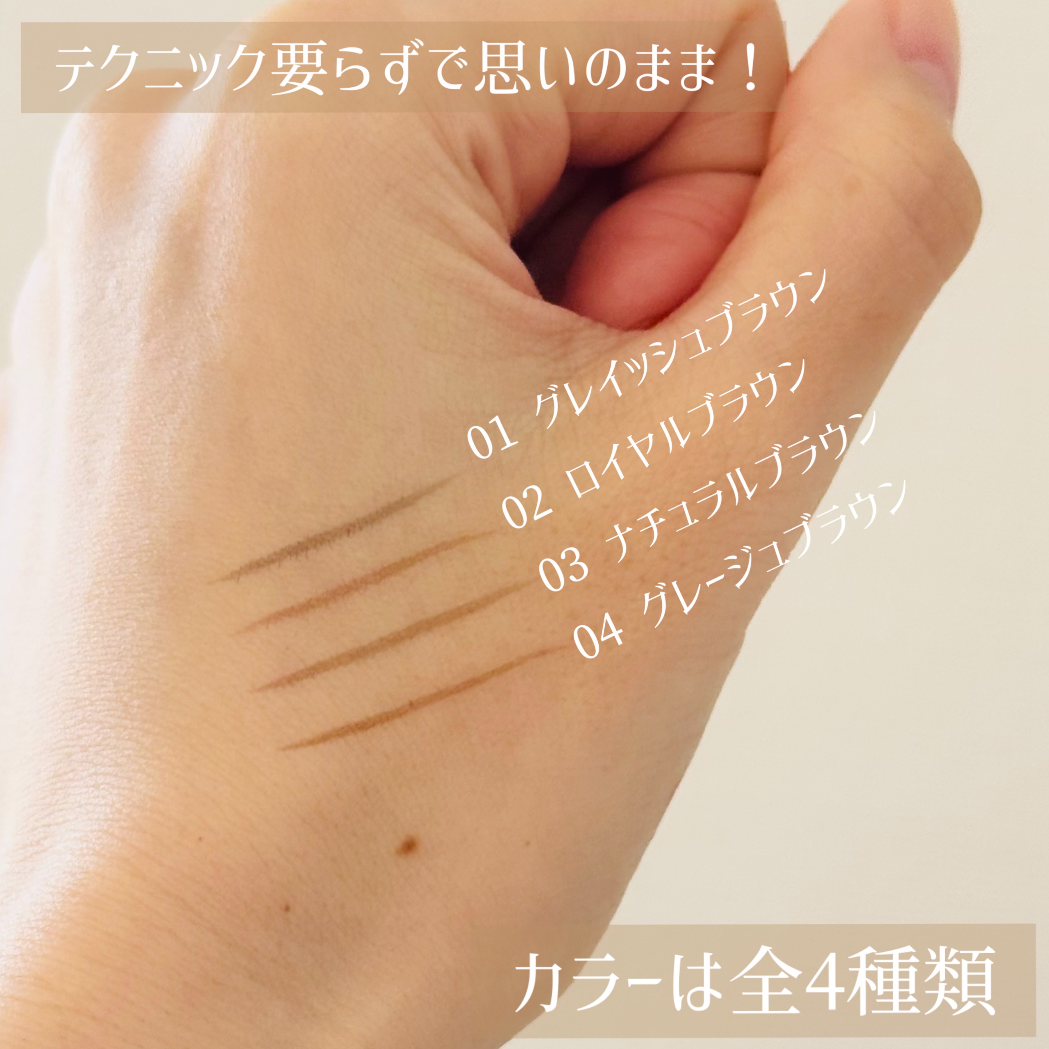 シューティングリキッドアイブロウ/サナ ニューボーン/リキッドアイブロウを使ったクチコミ（3枚目）