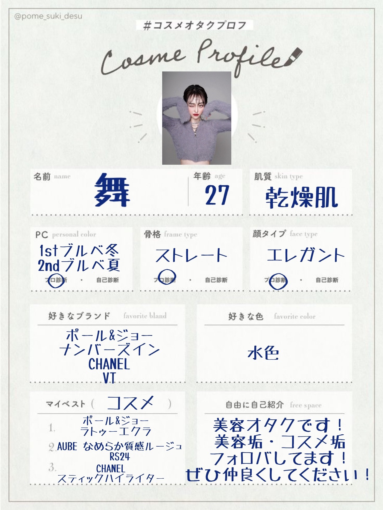 Xフォロバ100なので、ぜひ仲良くしてください🙇‍♀️💗
よろしくお願いします🙇‍♀️💗💗💗

X@ mainoxdesu_
プロフにリンク貼ってます🔗💓

#X
#フォロバ
#フォロバ100
#美容垢さんフォロバします 
