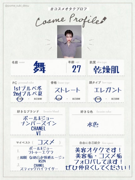 MAI【フォロバ100】 on LIPS 「Xフォロバ100なので、ぜひ仲良くしてください🙇♀️💗よろし..」(1枚目)