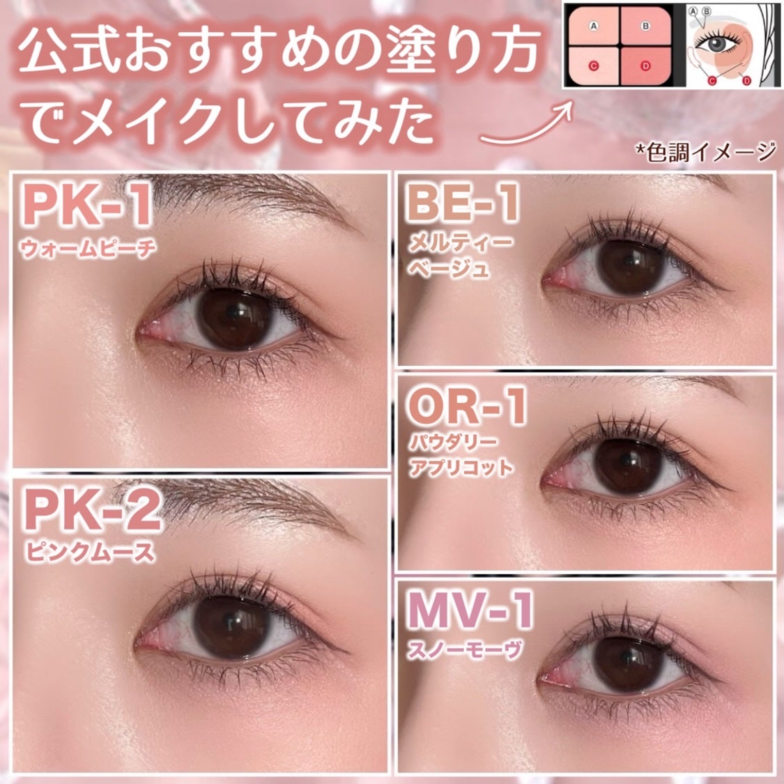 バウンシーチークシャドウ/KATE/マルチパレットを使ったクチコミ(6枚目)