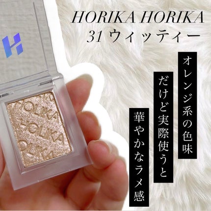 マイフェイブピースアイシャドウ/HOLIKA HOLIKA/単色アイシャドウを使ったクチコミ(2枚目)