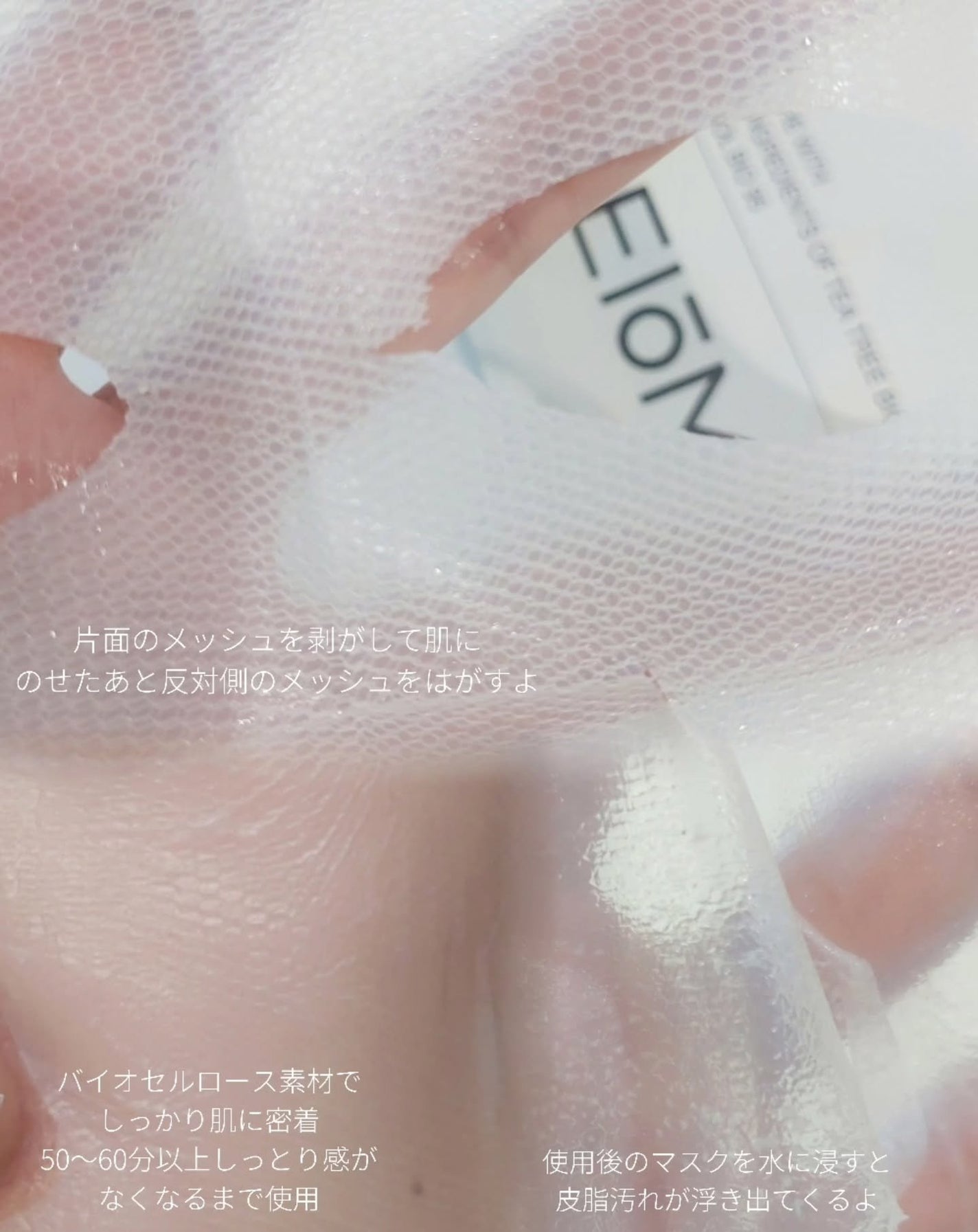 トラブルパッチマスク/EIOM/その他スキンケアを使ったクチコミ(3枚目)