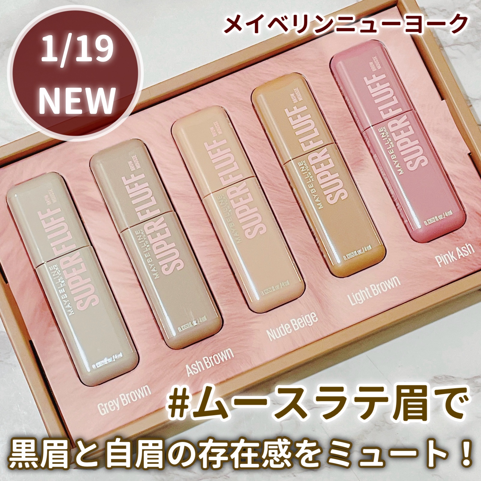 ＳＰ フラッフ ブロウ ムース/MAYBELLINE NEW YORK/眉マスカラを使ったクチコミ（1枚目）