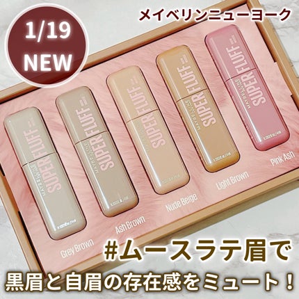 SP フラッフ ブロウ ムース/MAYBELLINE NEW YORK/眉マスカラを使ったクチコミ(1枚目)