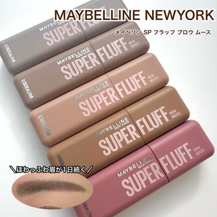 SP フラッフ ブロウ ムース/MAYBELLINE NEW YORK/眉マスカラを使ったクチコミ(1枚目)