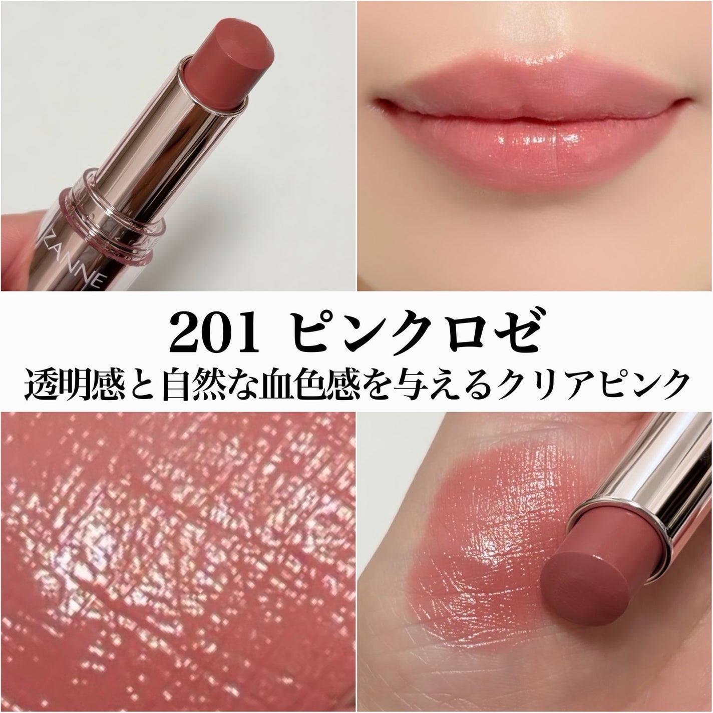 ラスティンググロスリップN/CEZANNE/口紅・グロス・リップライナー・リップケアを使ったクチコミ(4枚目)