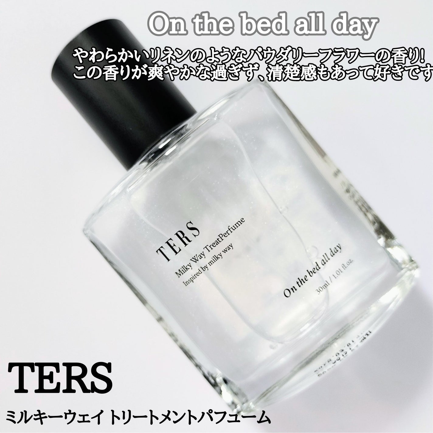 TERSトリートパフュームJYAM(Just you and me)/TERS/香水(レディース)を使ったクチコミ(2枚目)