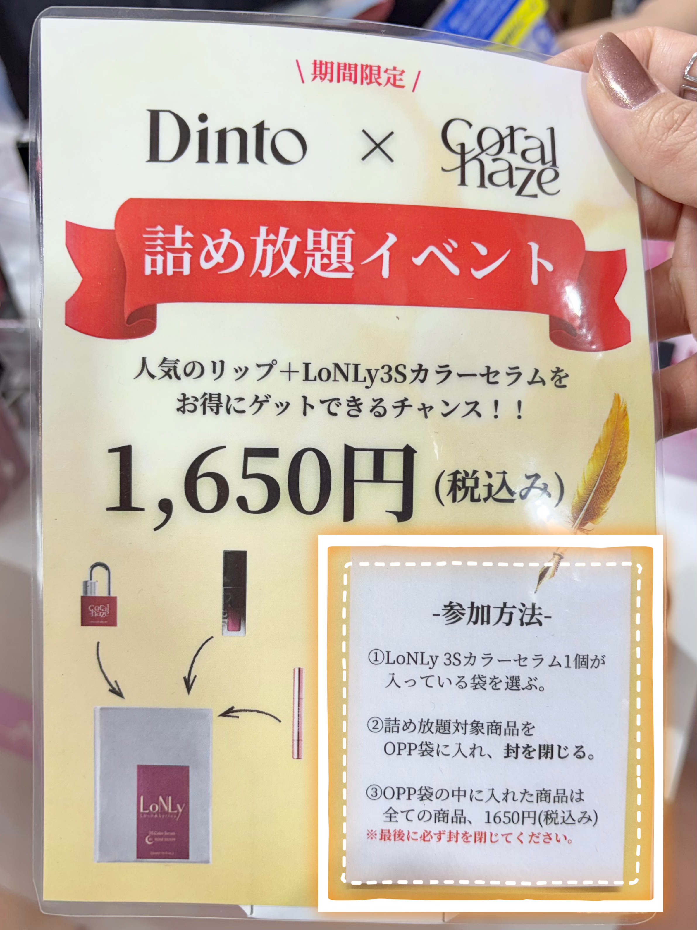 を使ったクチコミ（3枚目）