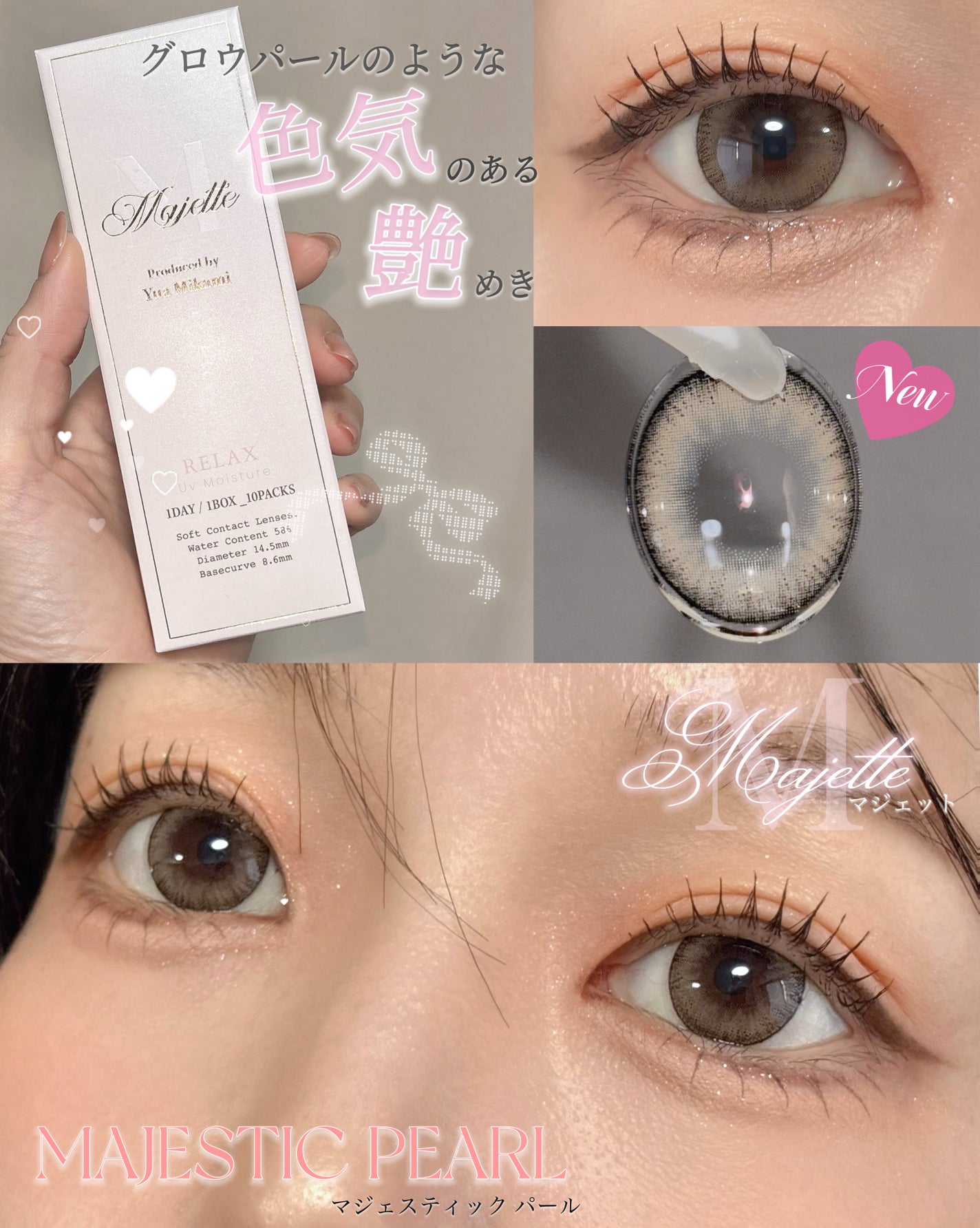 Majette 1day/Majette/ワンデー(1DAY)カラコンを使ったクチコミ(1枚目)