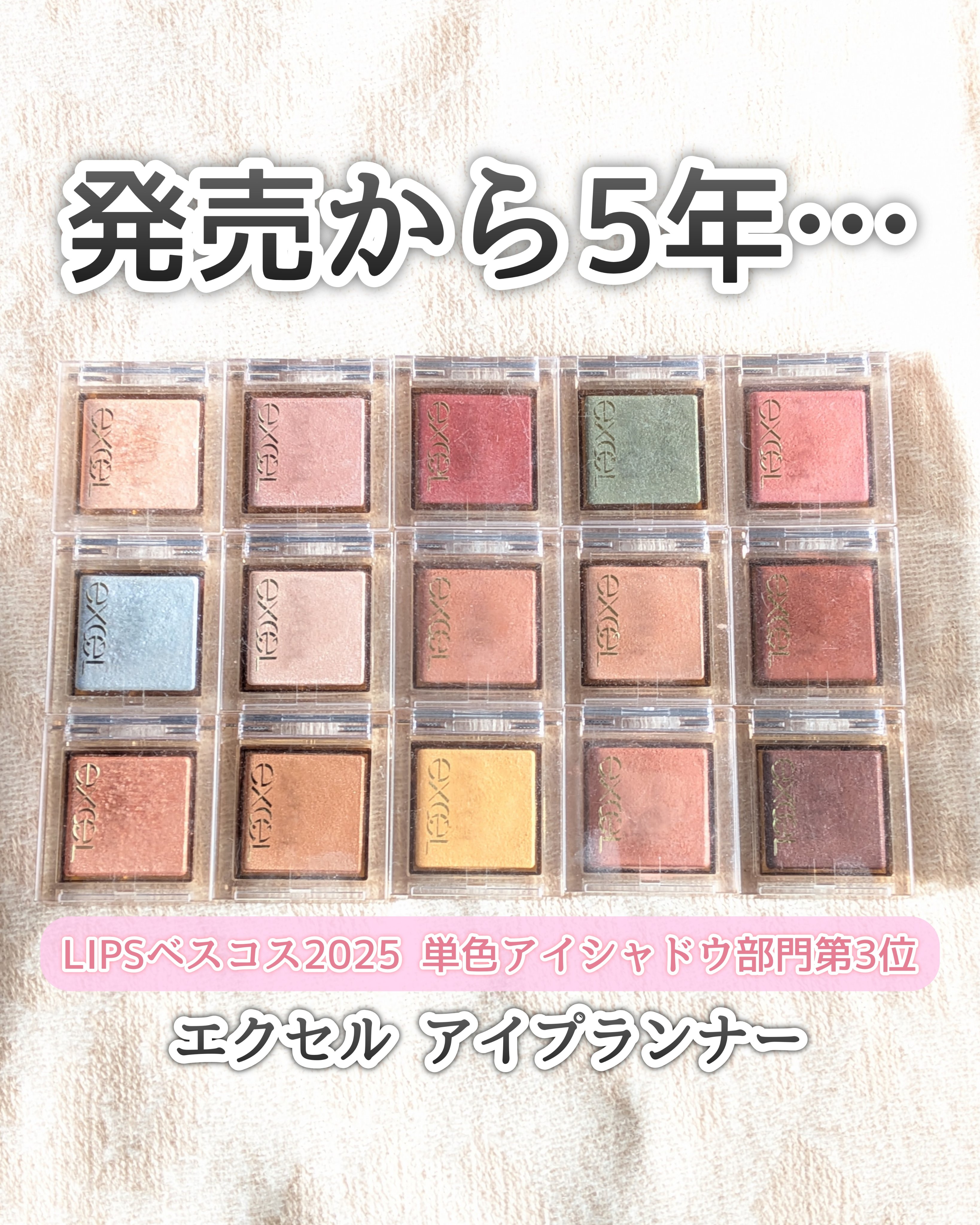 アイプランナー/excel/単色アイシャドウを使ったクチコミ（1枚目）