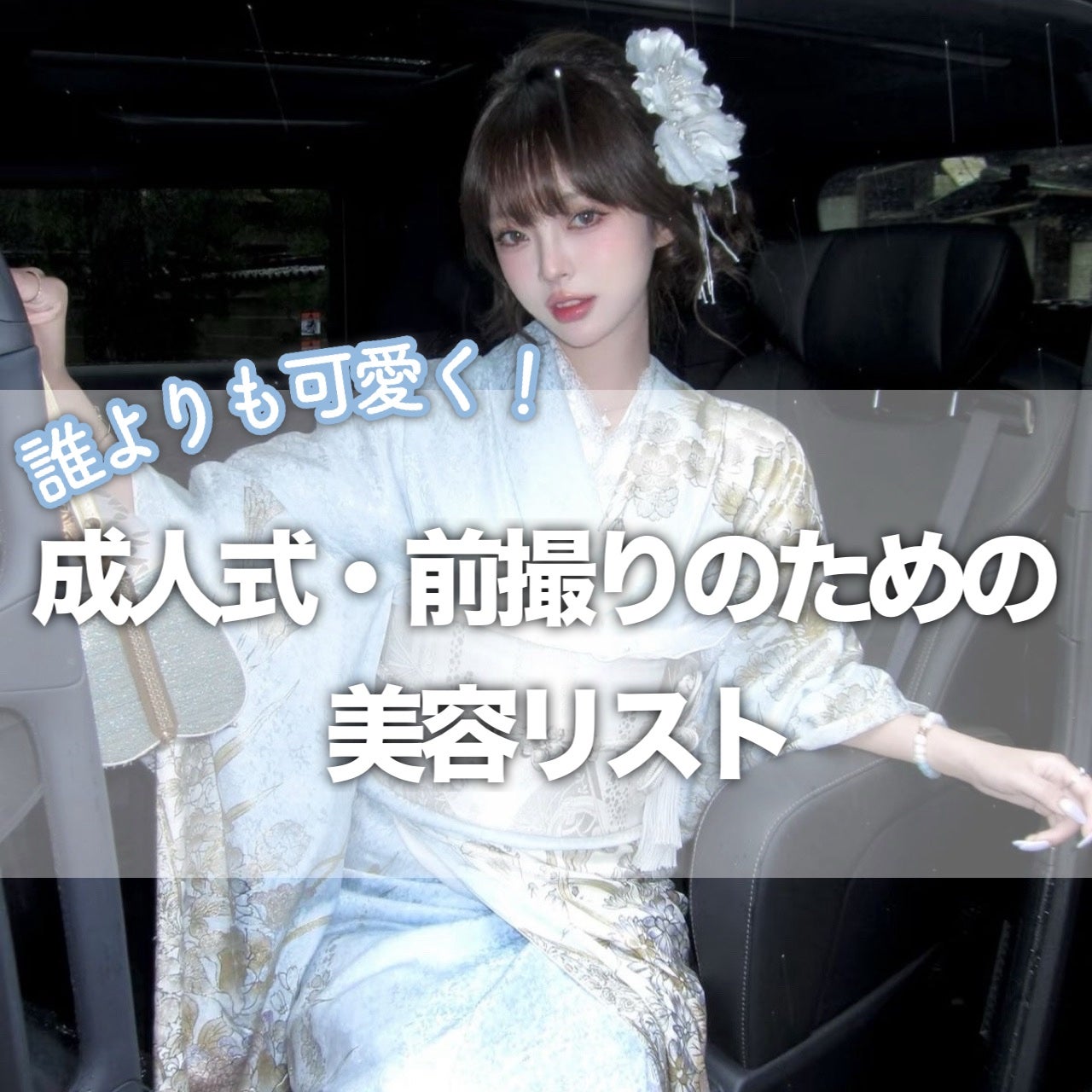 ã¹ããð on LIPS ããåå¿é²ãæäººåŒã»åæ®ãã®å人çãªæ³šæç¹ãŸãšãðæäººåŒãåæ®ã..ãïŒ1æç®ïŒ