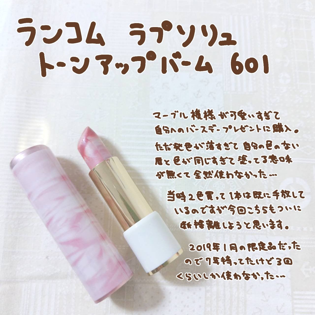 ステイオンバームルージュ/キャンメイク/口紅を使ったクチコミ(5枚目)