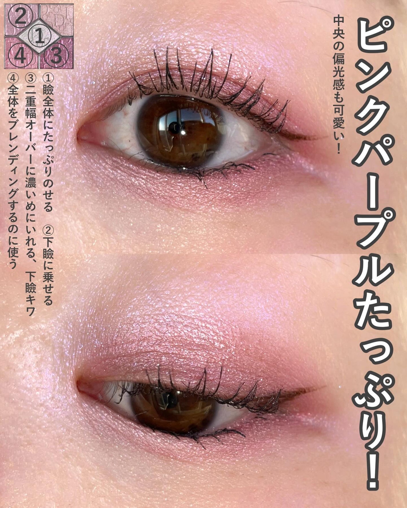 ディオールショウ サンク クルール(スプリング コレクション 2026 限定品)/Dior/アイシャドウを使ったクチコミ(6枚目)