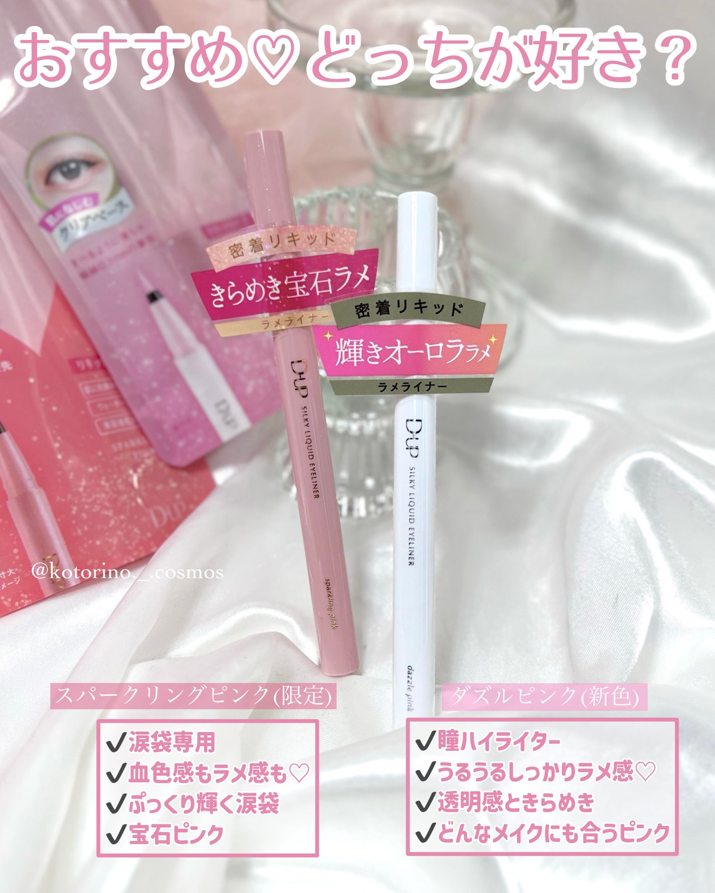 シルキーリキッドアイライナーWP/D-UP/リキッドアイライナーを使ったクチコミ(5枚目)