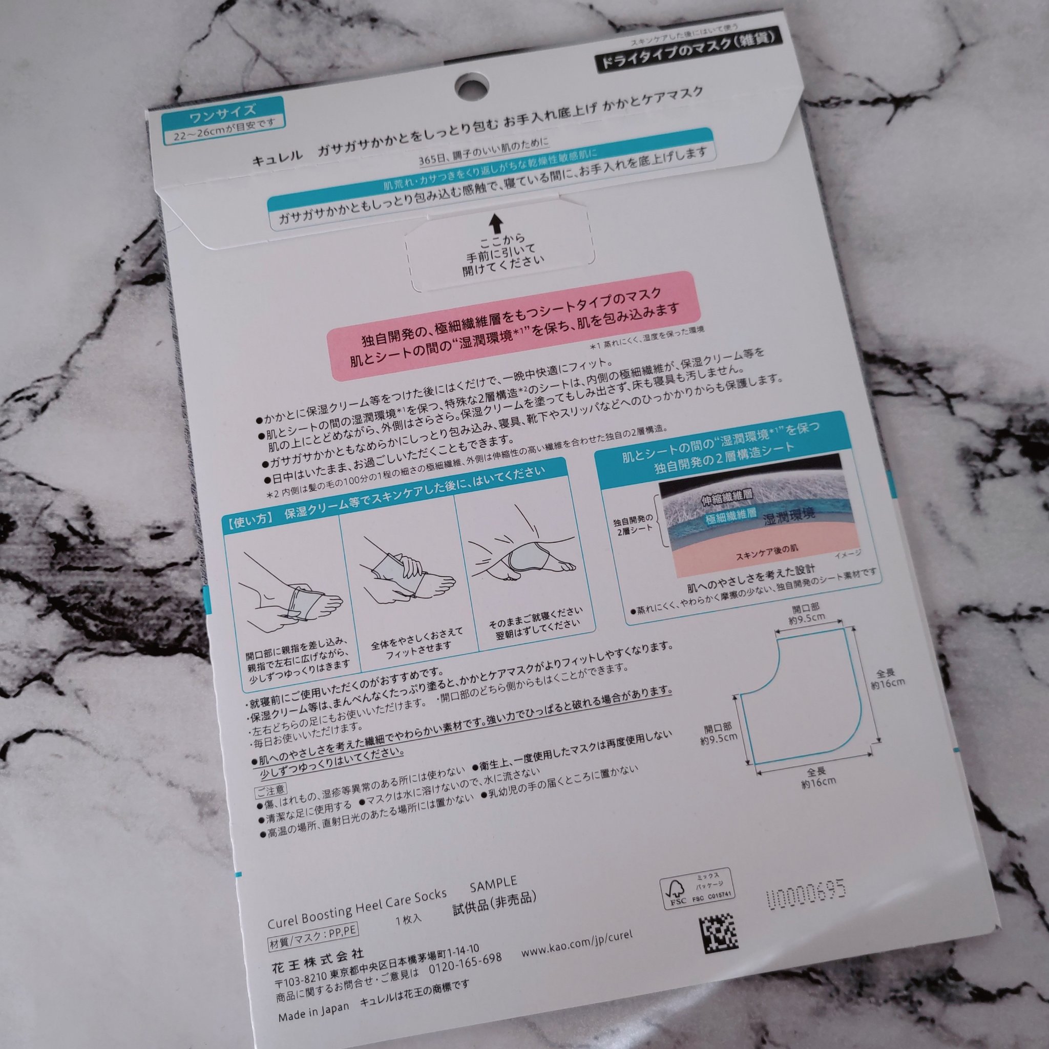 ガサガサかかとをしっとり包む お手入れ底上げ かかとケアマスク/キュレル/レッグ・フットケアを使ったクチコミ（3枚目）