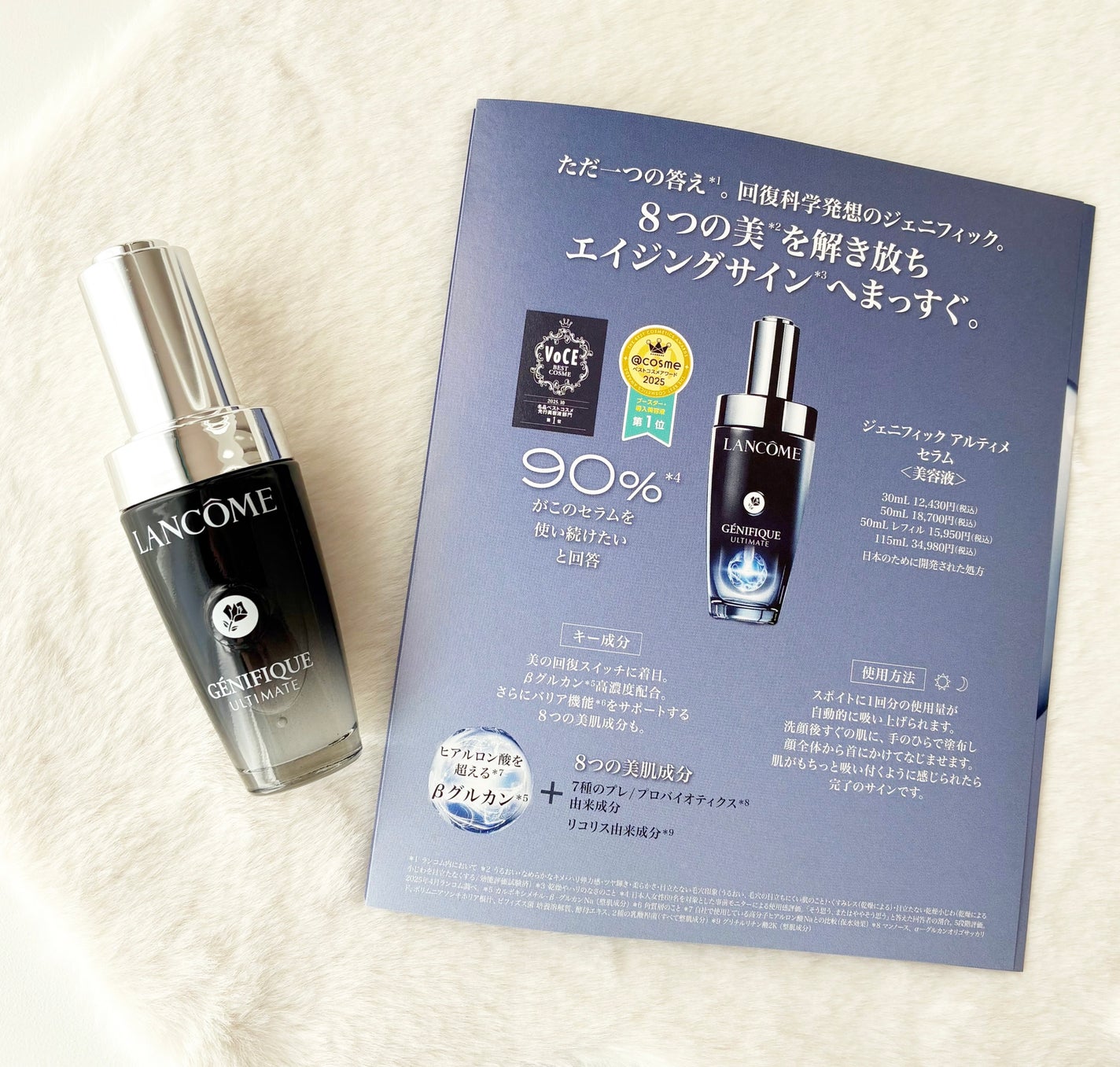 ジェニフィック アルティメ セラム/LANCOME/美容液を使ったクチコミ(6枚目)