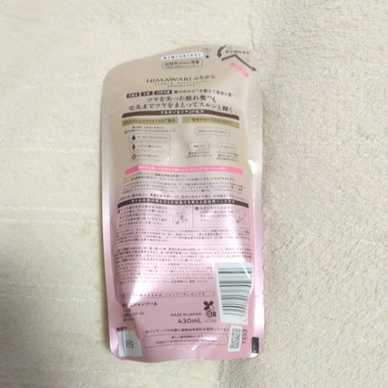 オイルインシャンプー/オイルインコンディショナー (グロス&リペア) シャンプー詰替430ml/ディアボーテ/市販シャンプーの画像