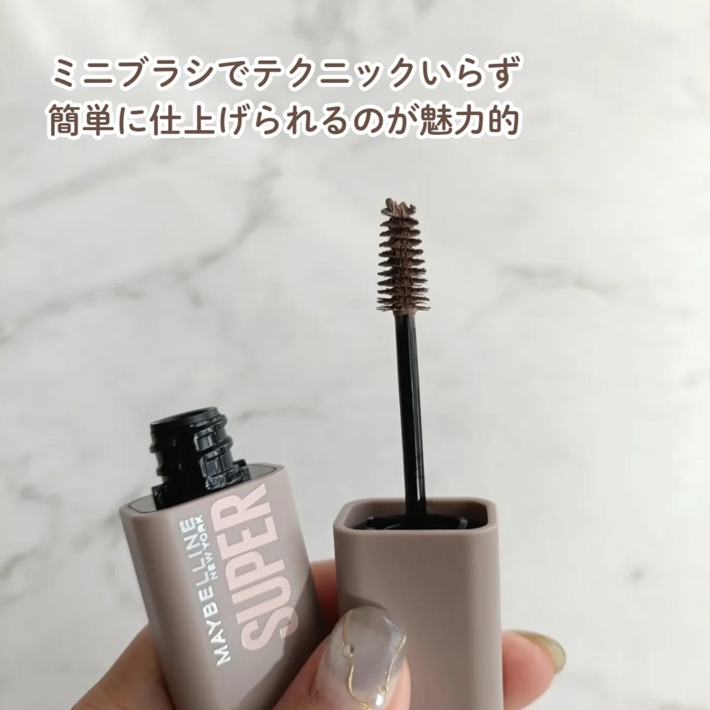 ＳＰ フラッフ ブロウ ムース/MAYBELLINE NEW YORK/眉マスカラを使ったクチコミ（3枚目）