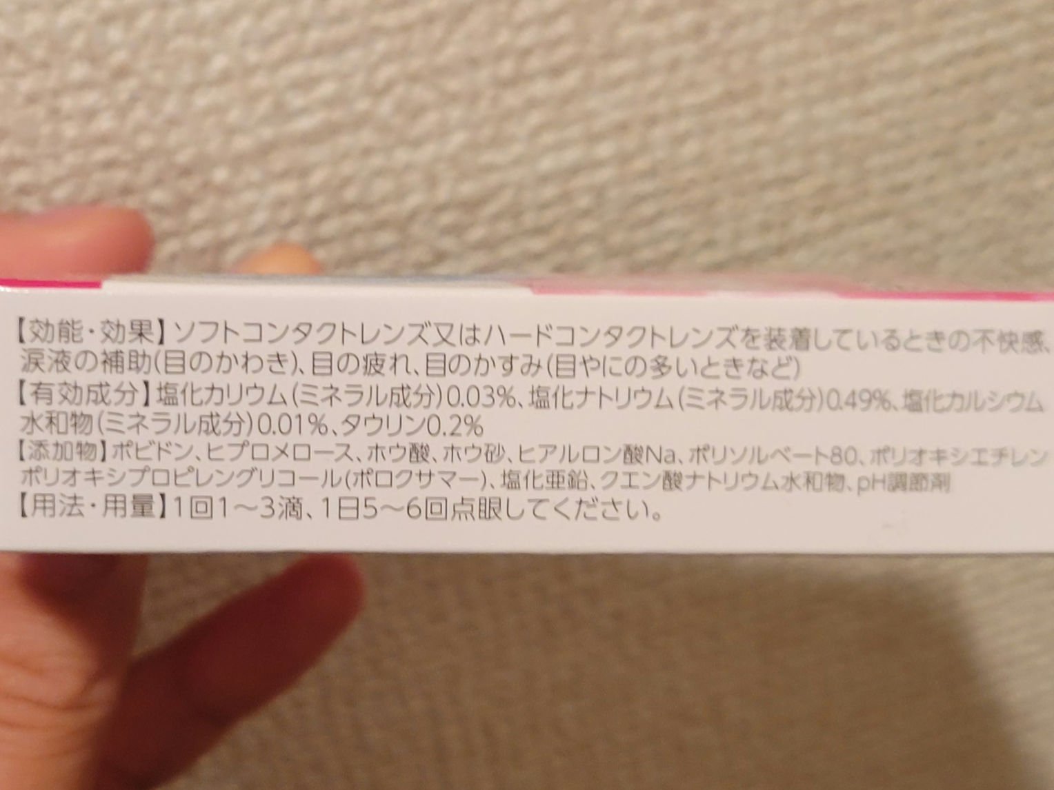 ロートCキューブa(医薬品)/ロート製薬/その他を使ったクチコミ（3枚目）