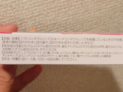 ロートCキューブa(医薬品)/ロート製薬/その他を使ったクチコミ(3枚目)