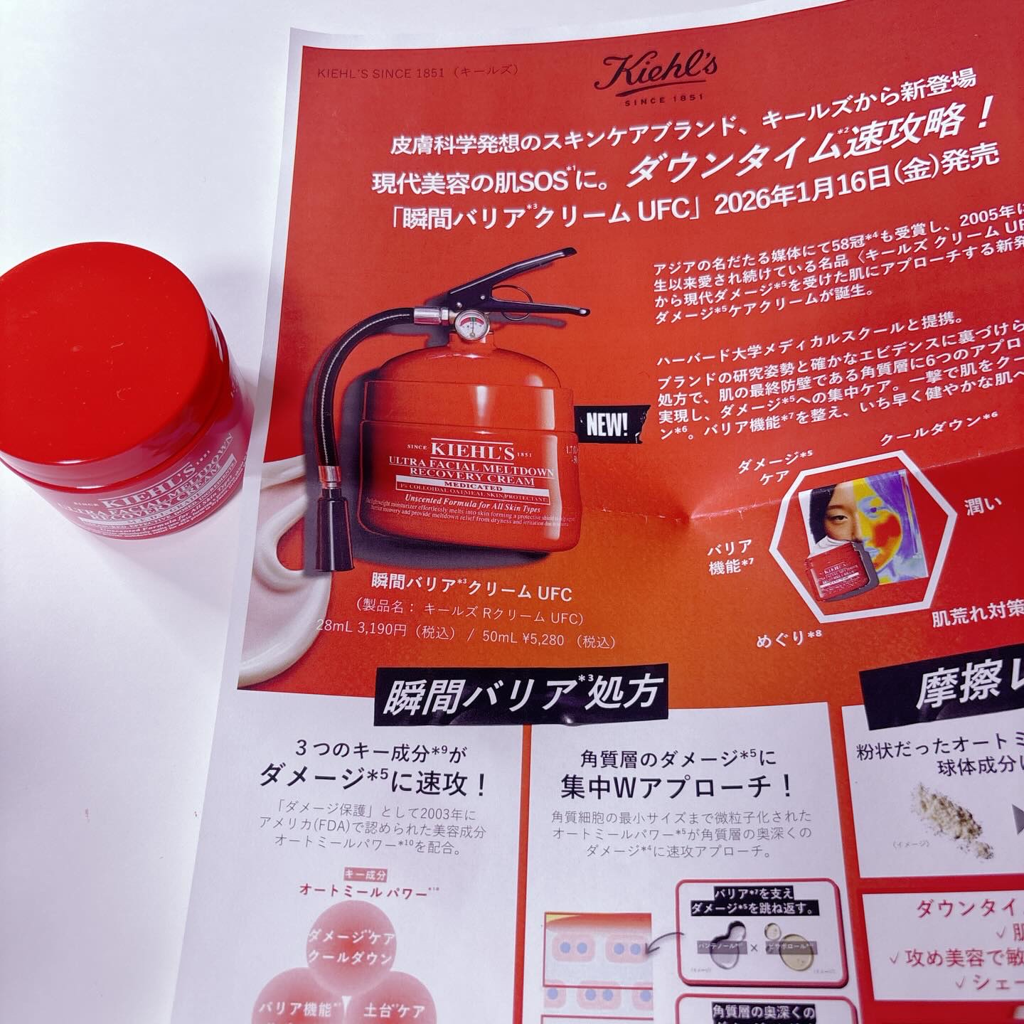 キールズ Rクリーム UFC/Kiehl's/フェイスクリームを使ったクチコミ（2枚目）