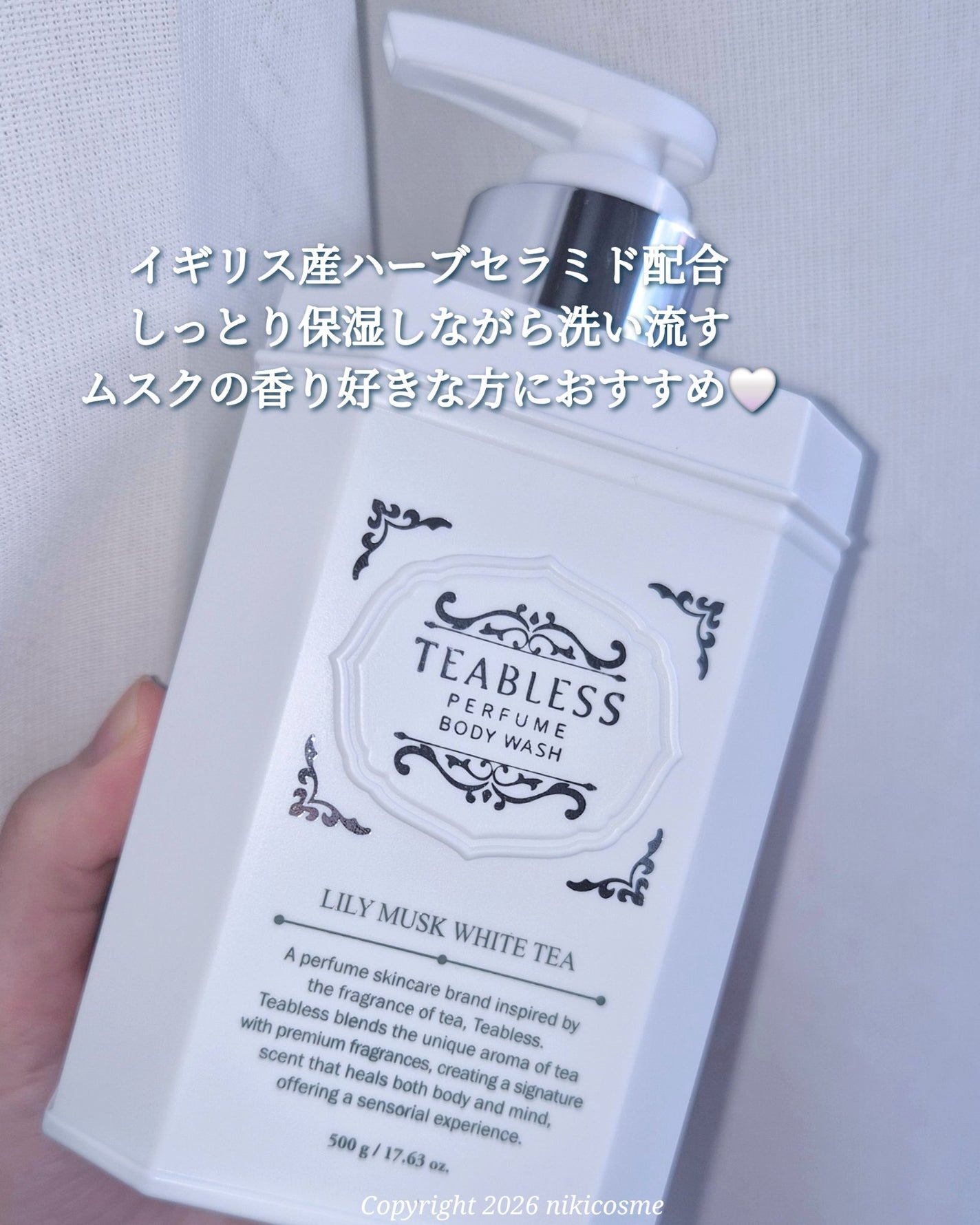 パフュームボディウォッシュ リリームスクホワイトティー/TEABLESS/ボディソープを使ったクチコミ(2枚目)