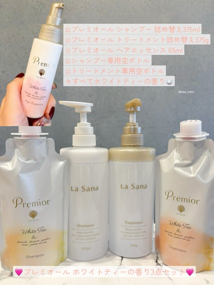 ラサーナ プレミオール シャンプー/トリートメント/ラサーナ/シャンプー・コンディショナーを使ったクチコミ(2枚目)