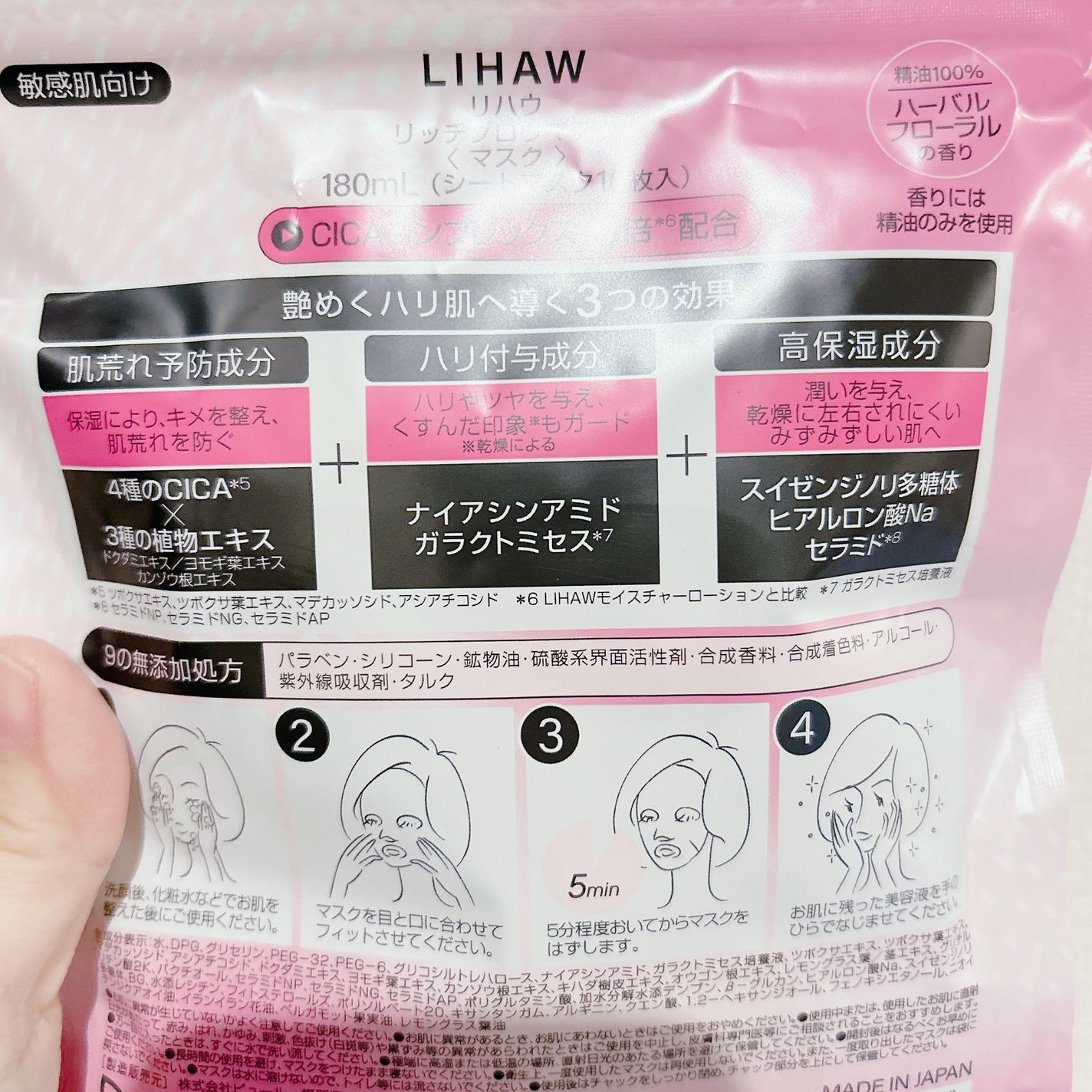 リッチグロウマスク/LIHAW/シートマスク・パックを使ったクチコミ(2枚目)