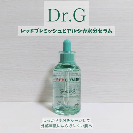 レッドブレミッシュ クリアヒアルシカスージングセラム/Dr.G/美容液を使ったクチコミ(1枚目)