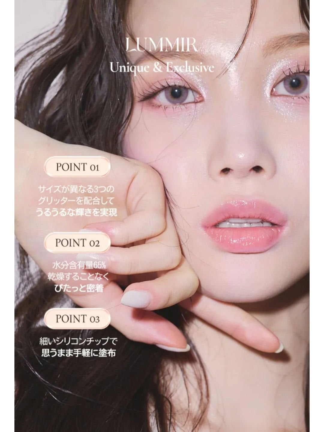 オンザステージリキッドグリッター/ルミル/グリッターを使ったクチコミ(2枚目)