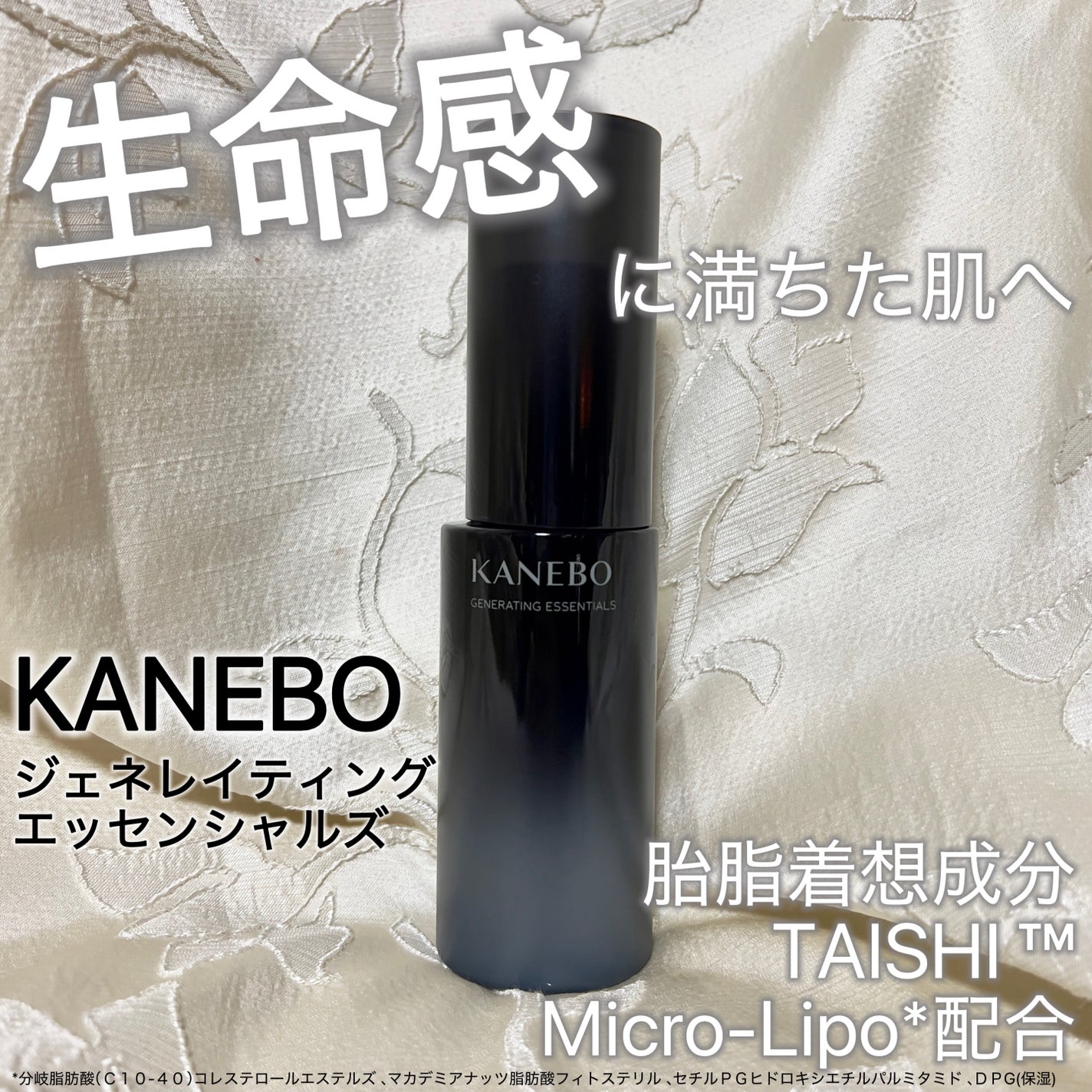 カネボウ ジェネレイティング エッセンシャルズ/KANEBO/化粧水を使ったクチコミ(1枚目)