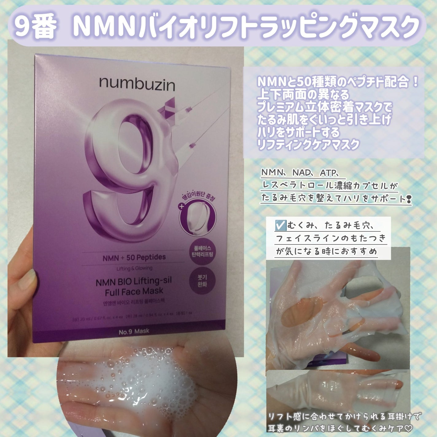 3番 すべすべキメケアシートマスク/numbuzin/シートマスク・パックを使ったクチコミ(8枚目)