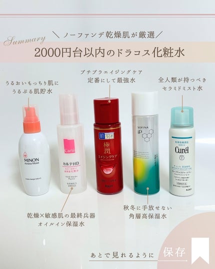 ゆん|元化粧品研究|ノーファンデ肌 on LIPS 「@yun.skincare_👈元化粧品研究者のスキンケア\ドラ..」(8枚目)