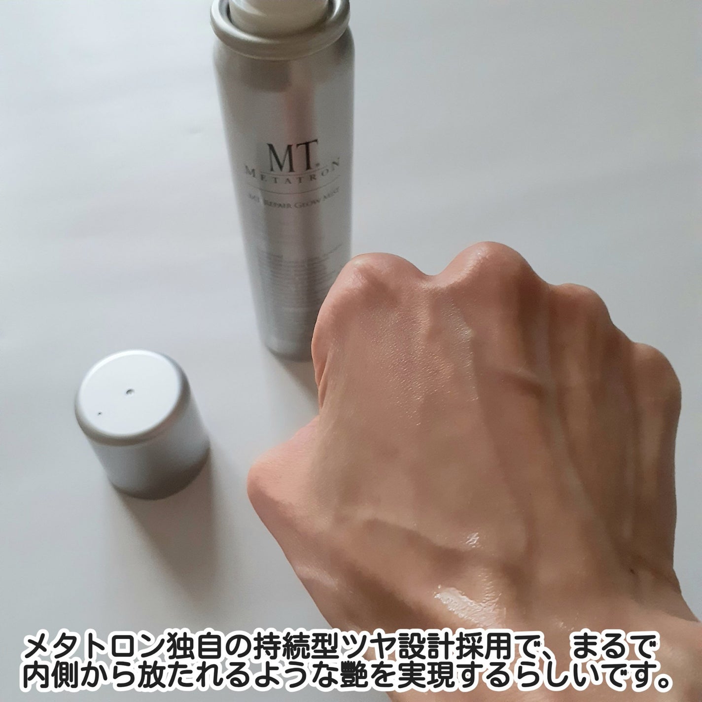 MT リペア グロウ ミスト/MTメタトロン/ミスト状化粧水を使ったクチコミ(4枚目)