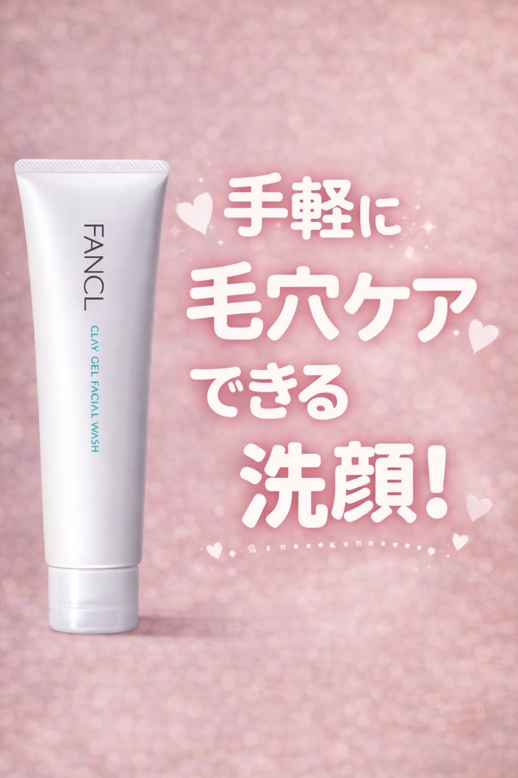 泥ジェル洗顔/ファンケル/その他洗顔料を使ったクチコミ（1枚目）