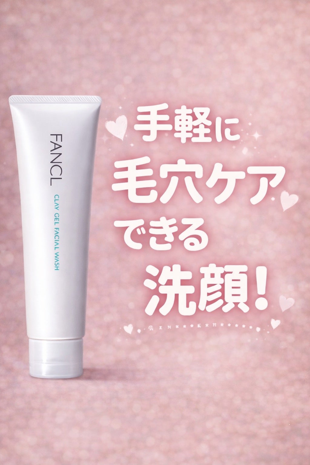 泥ジェル洗顔/ファンケル/その他洗顔料を使ったクチコミ(1枚目)