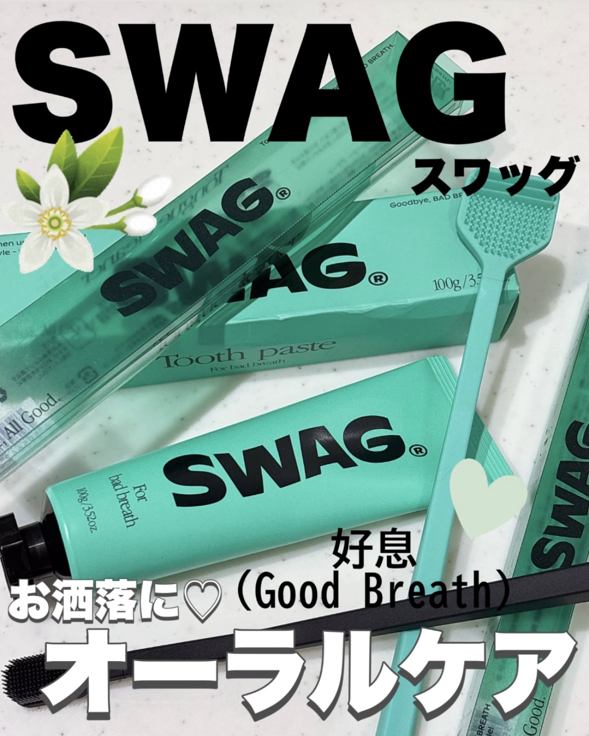 トゥースブラシ/SWAG/歯ブラシを使ったクチコミ（1枚目）