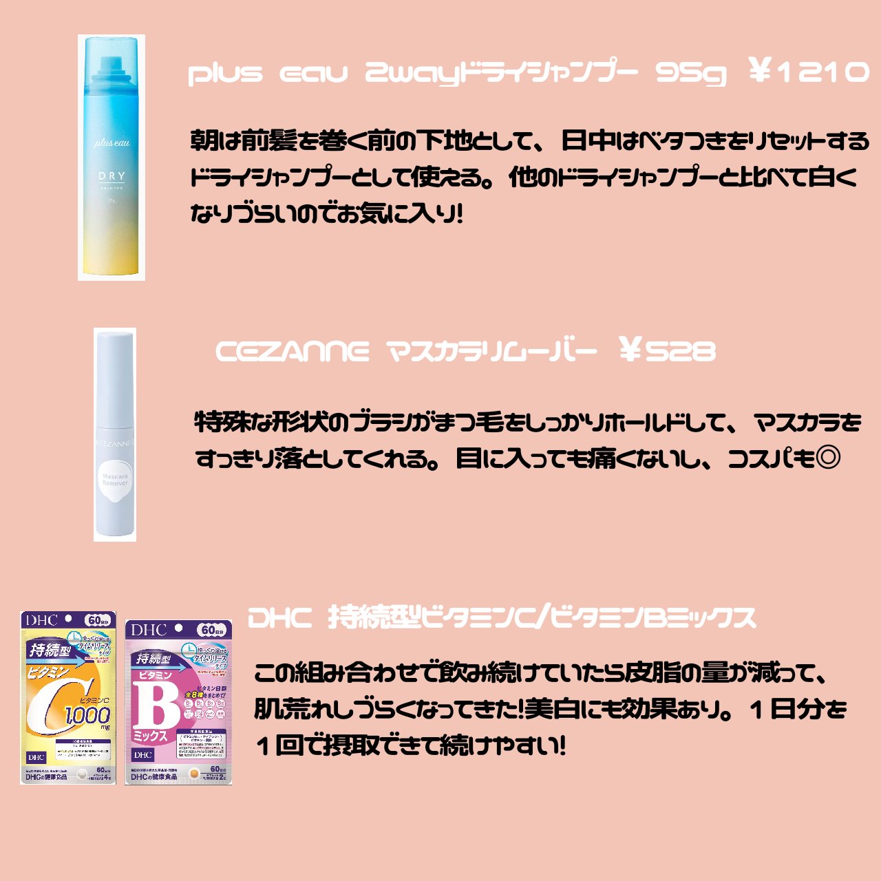 DHC 持続型ビタミンC/DHC/美容サプリメントを使ったクチコミ（2枚目）