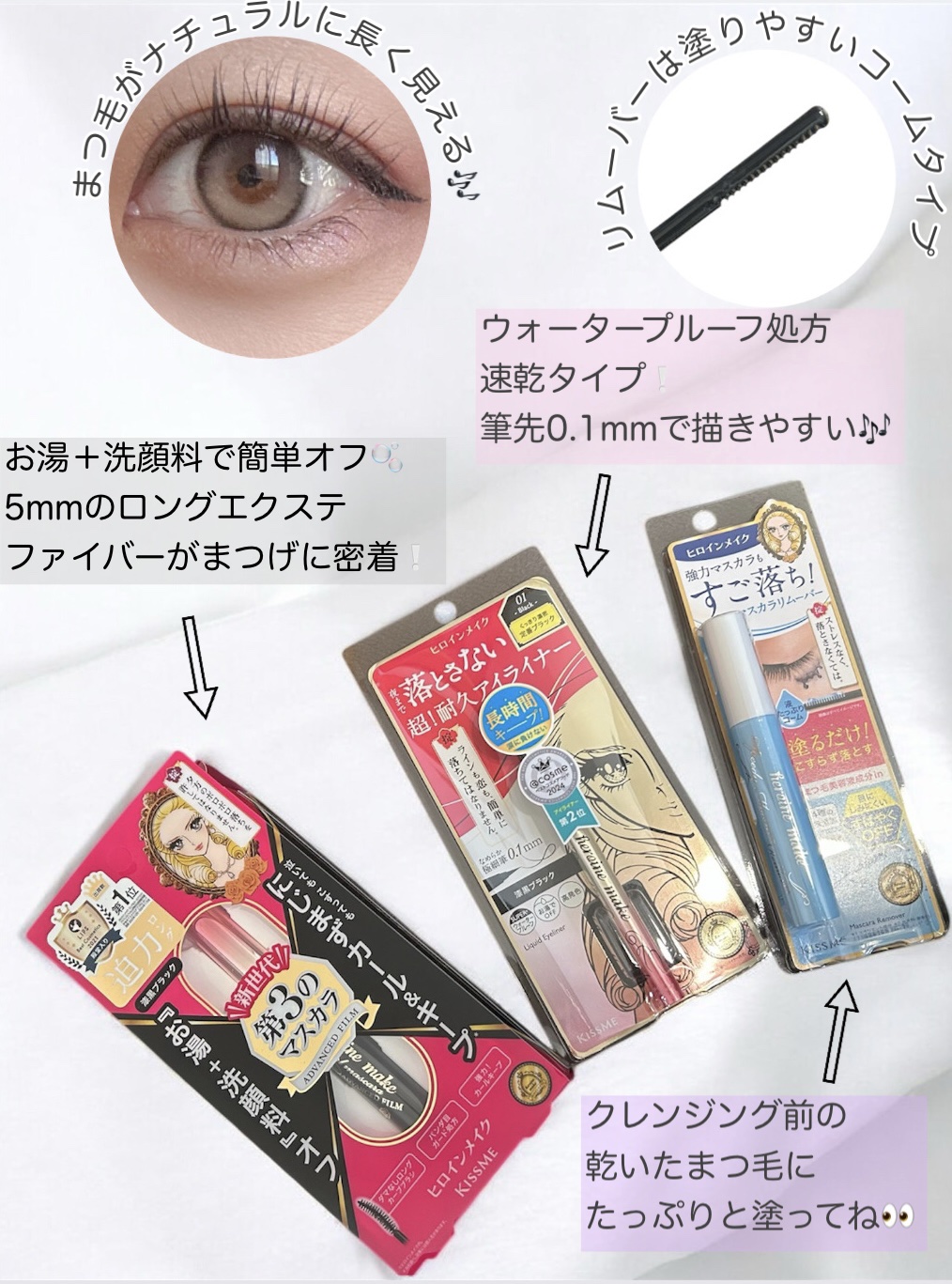 ヒロインメイク　プライムリキッド​アイライナー　リッチキープ　ふわふわコスメポーチ付き/ヒロインメイク/その他キットセットを使ったクチコミ（2枚目）