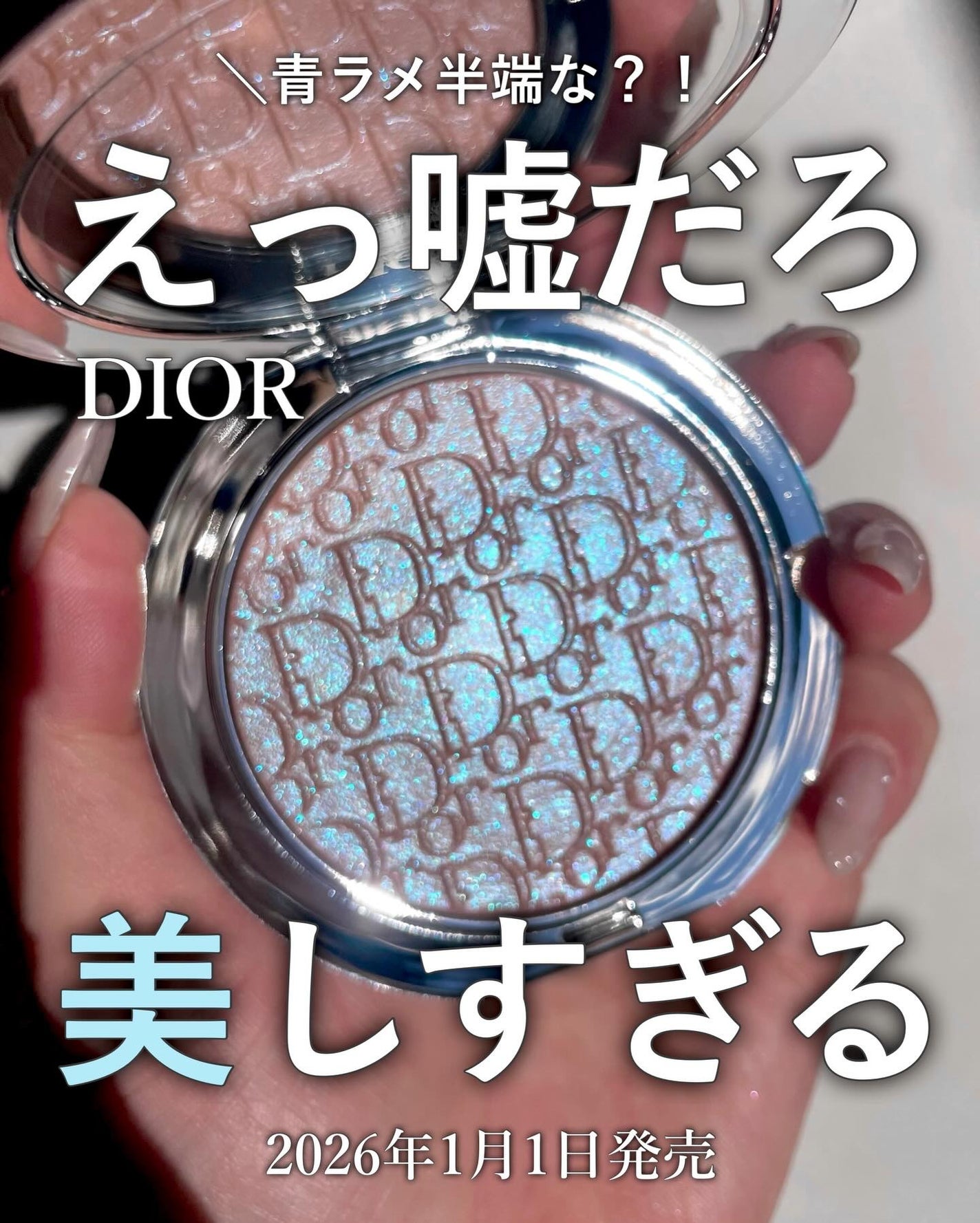 ディオールスキン フォーエヴァー グロウ ルミナイザー(スプリング コレクション 2026 限定品)/Dior/ハイライト・シェーディングを使ったクチコミ(1枚目)