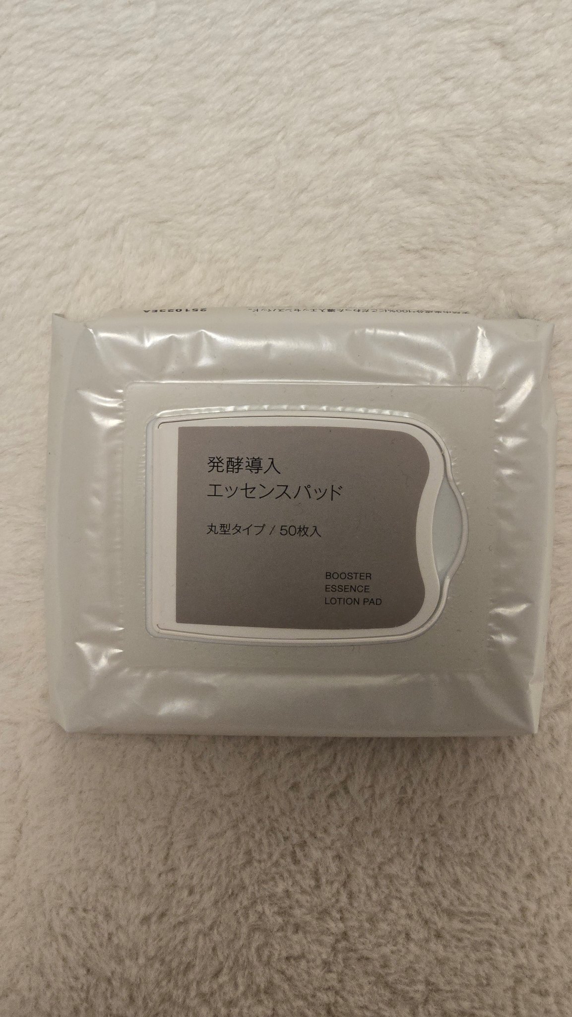 発酵導入エッセンスパッド/無印良品/シートマスク・パックを使ったクチコミ（1枚目）